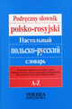 Podręczny słownik polsko-rosyjski - POWYSTAWOWE
