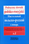Podręczny słownik polsko-rosyjski - POWYSTAWOWE